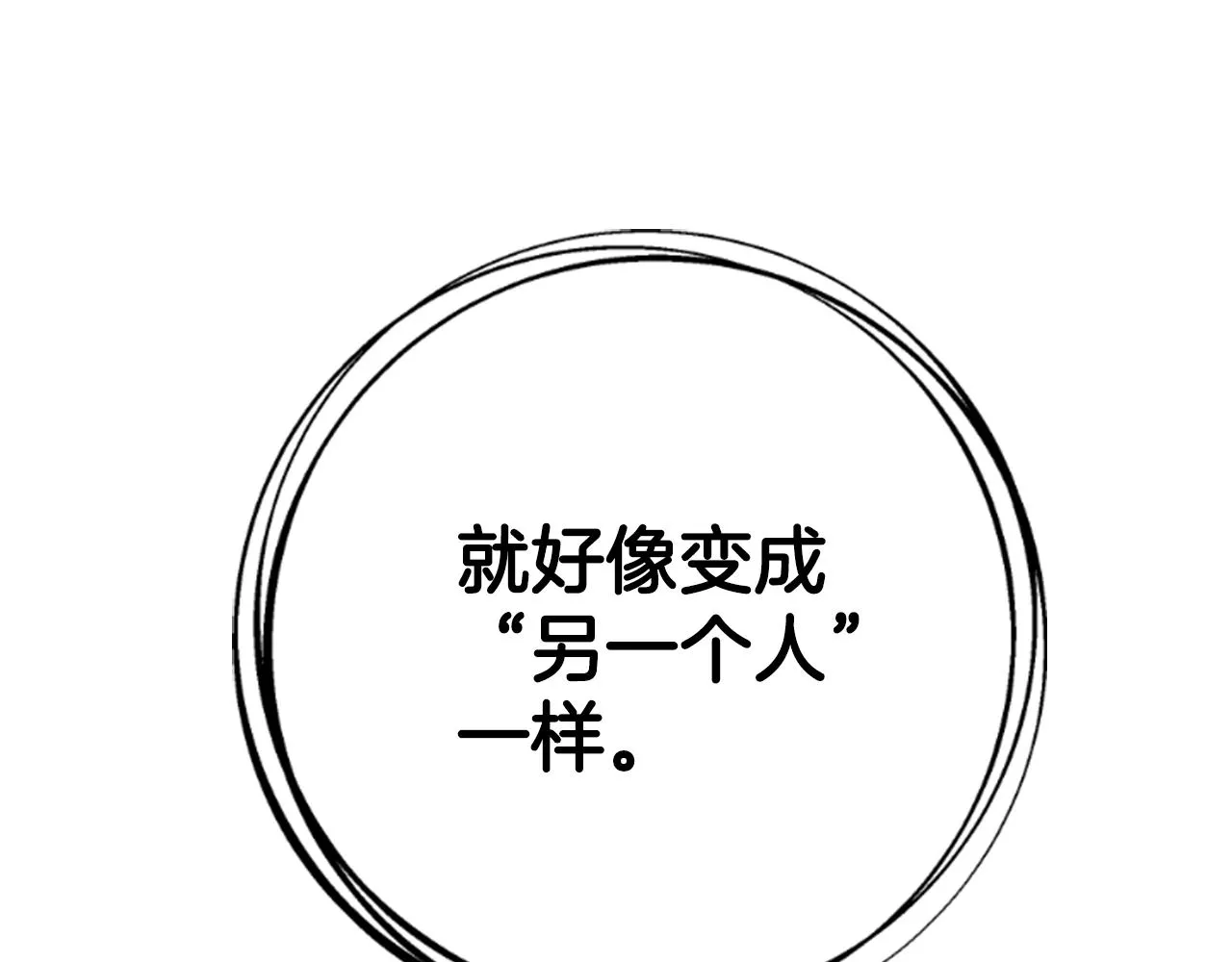 第90话 保守秘密117