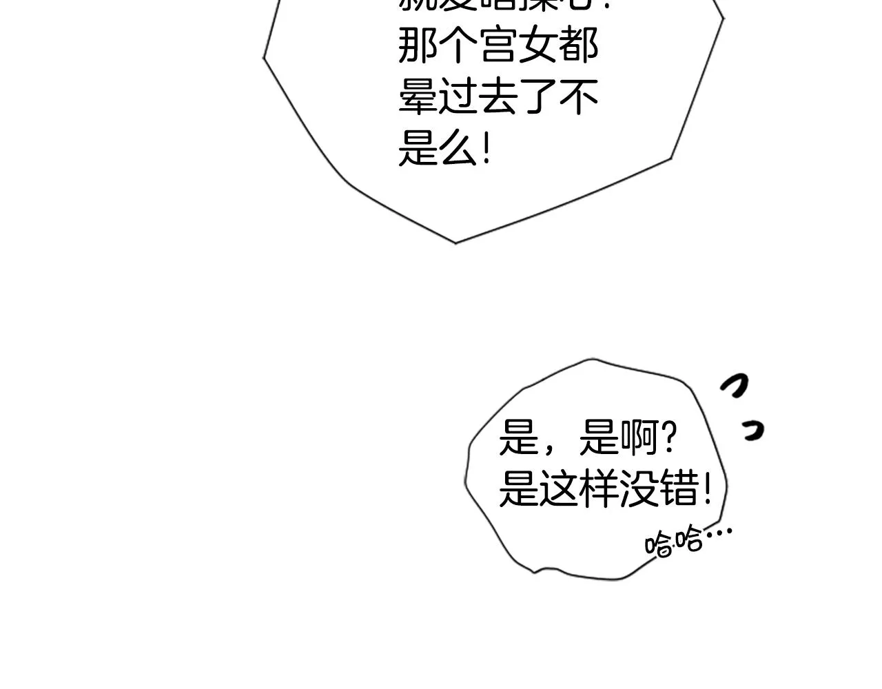 第89话 劝阻36