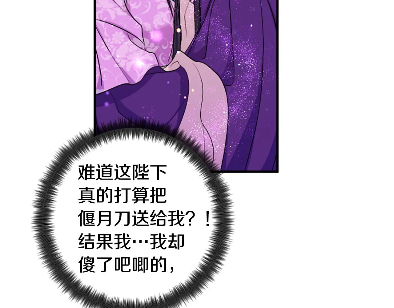 第88话 事出反常20