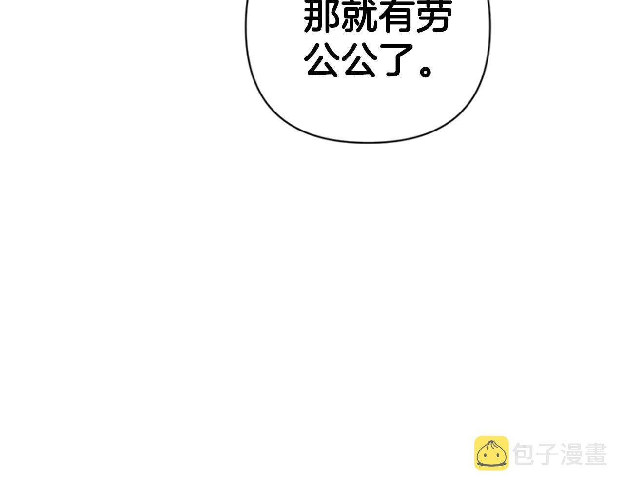 第79话 陛下同去109