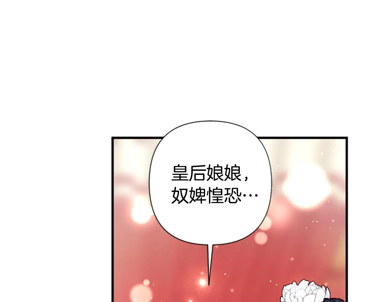 第97话 亲自审问19