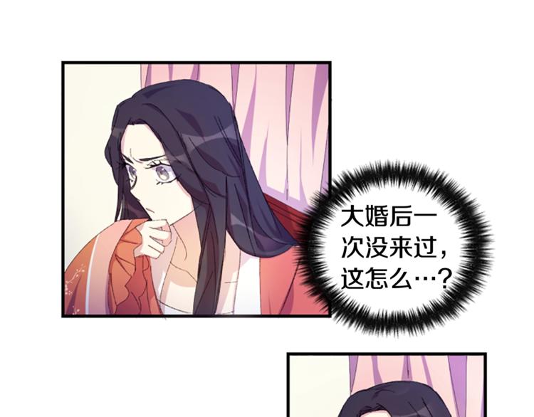 第3话 调戏陛下真有趣~7