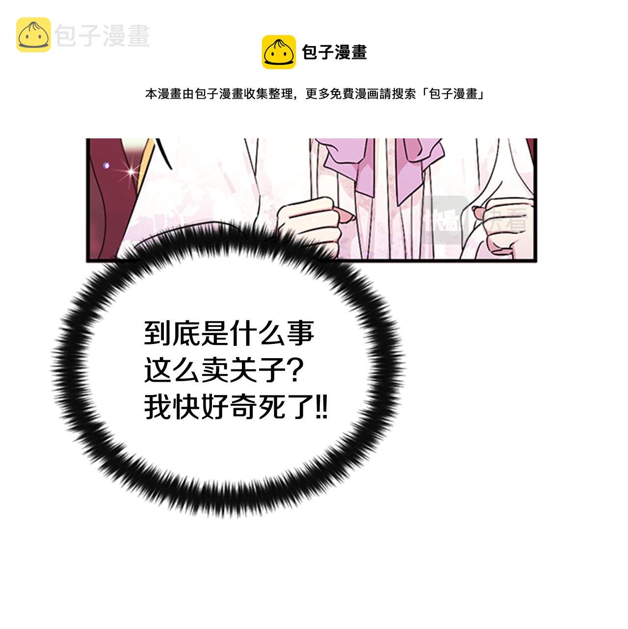 第63话 宠妃突访88