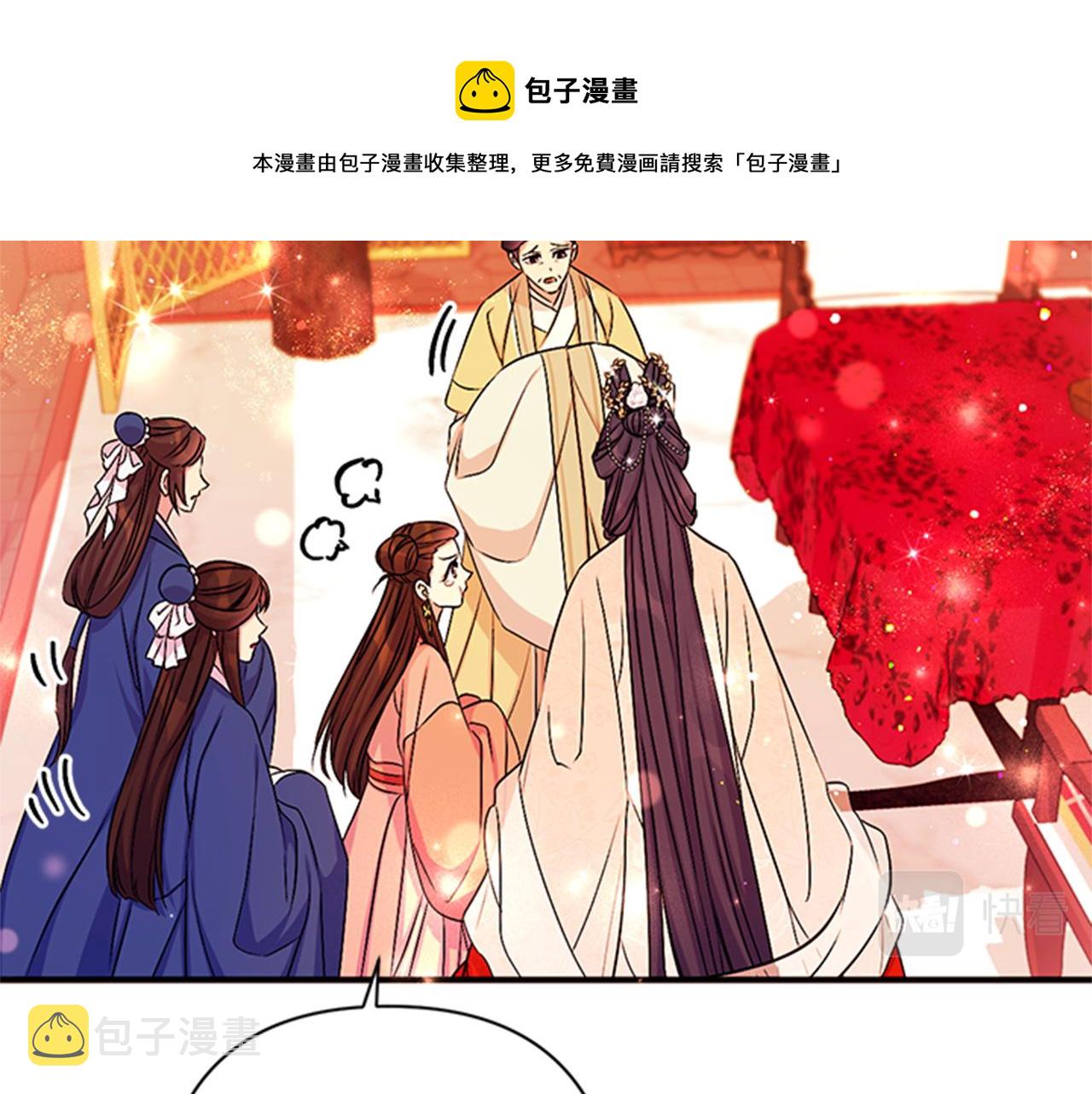 第70话 白莲花截胡110
