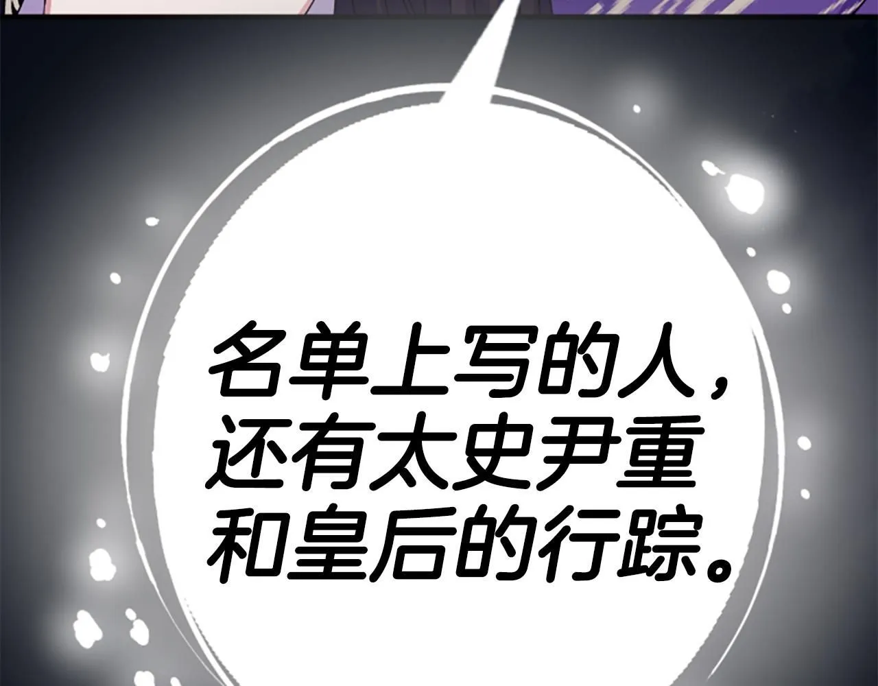 第107话 真正的目的82