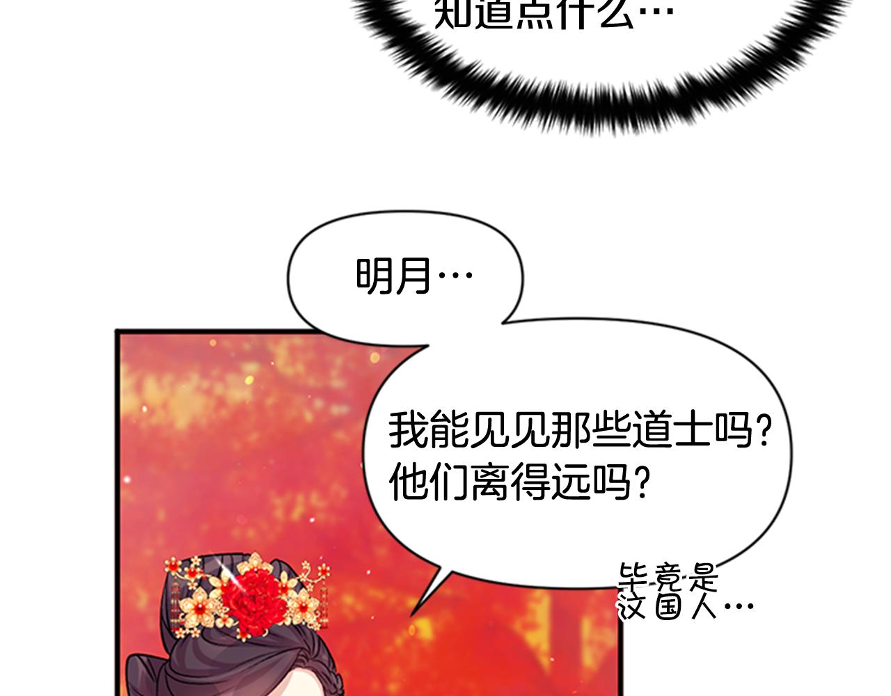 第44话 有名的道士77