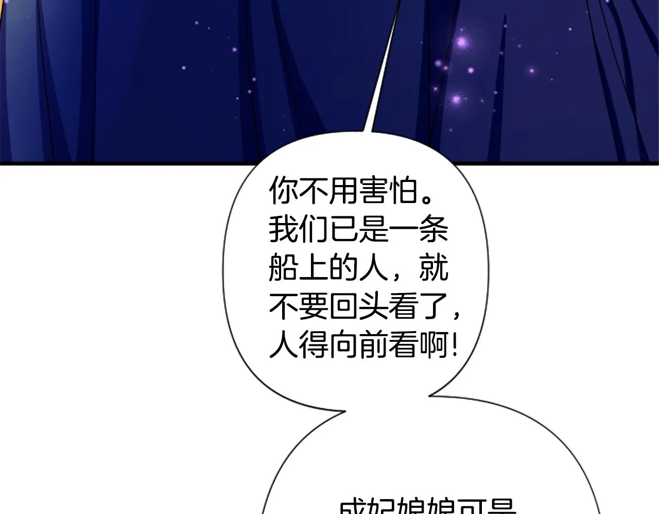 第92话 偷袭118