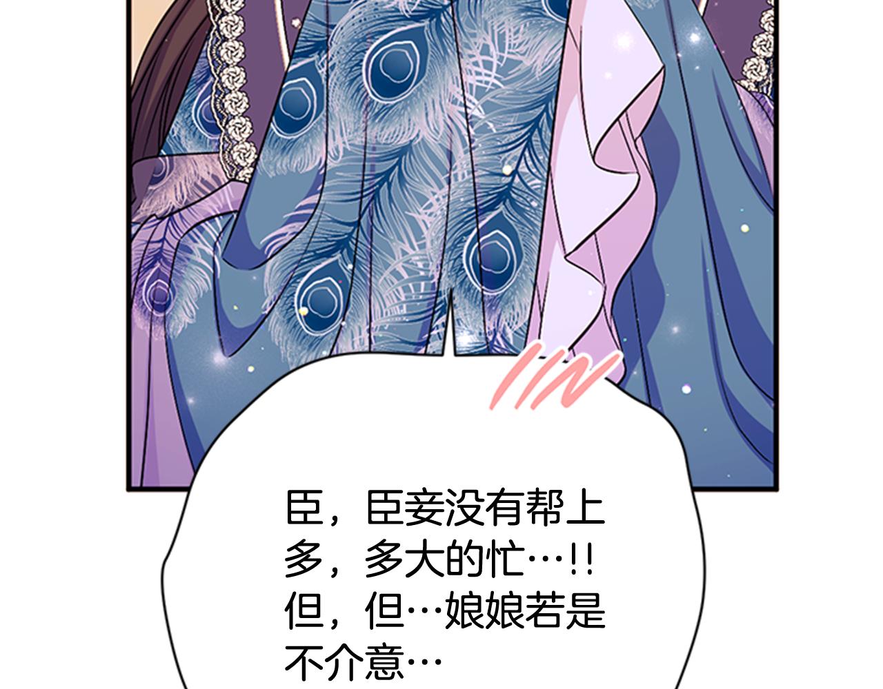 第64话 想念皇后117