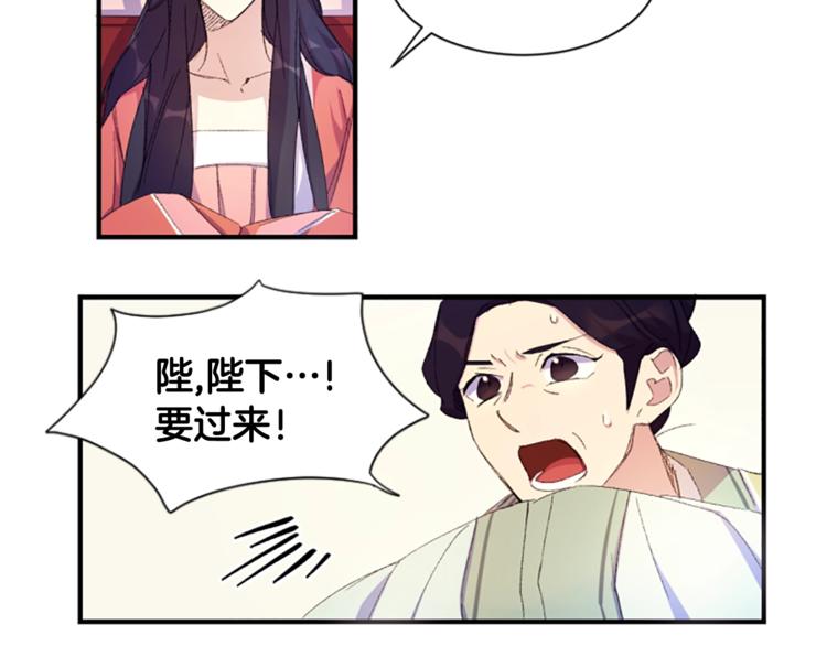 第3话 调戏陛下真有趣~6