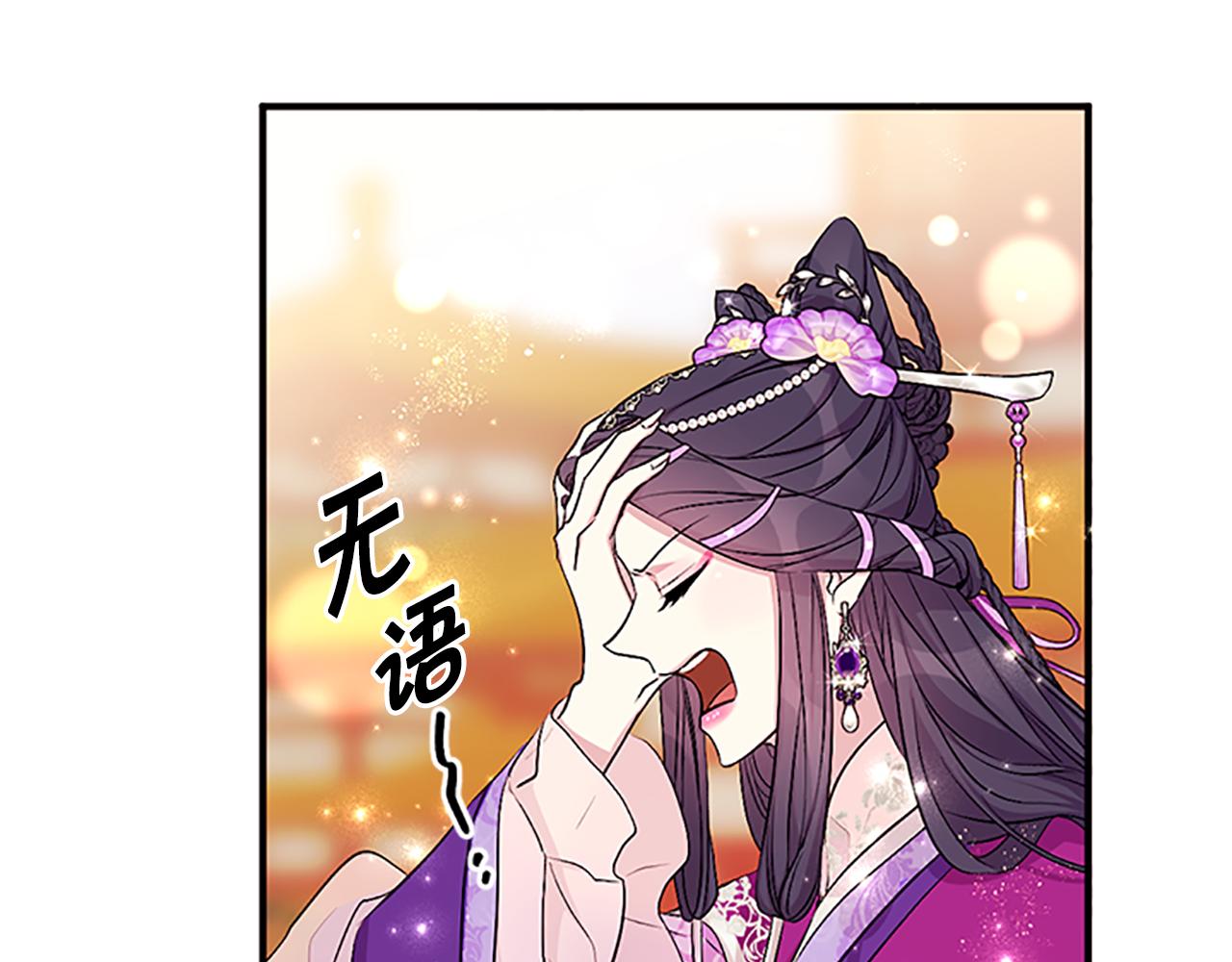 第86话 想办法82