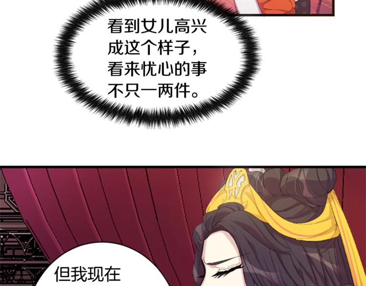 第4话 朕从未牵挂你83