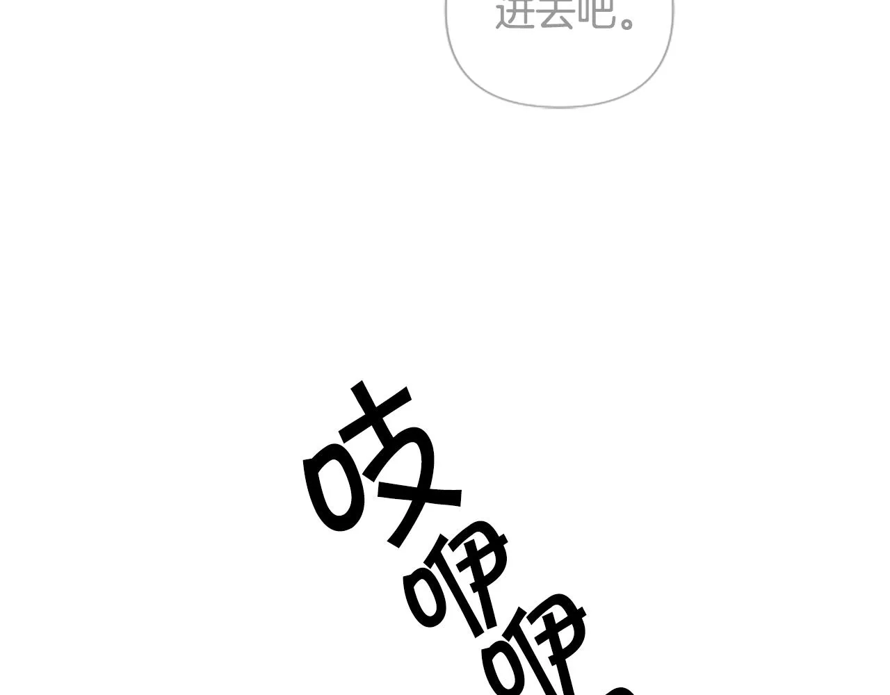 第92话 偷袭8
