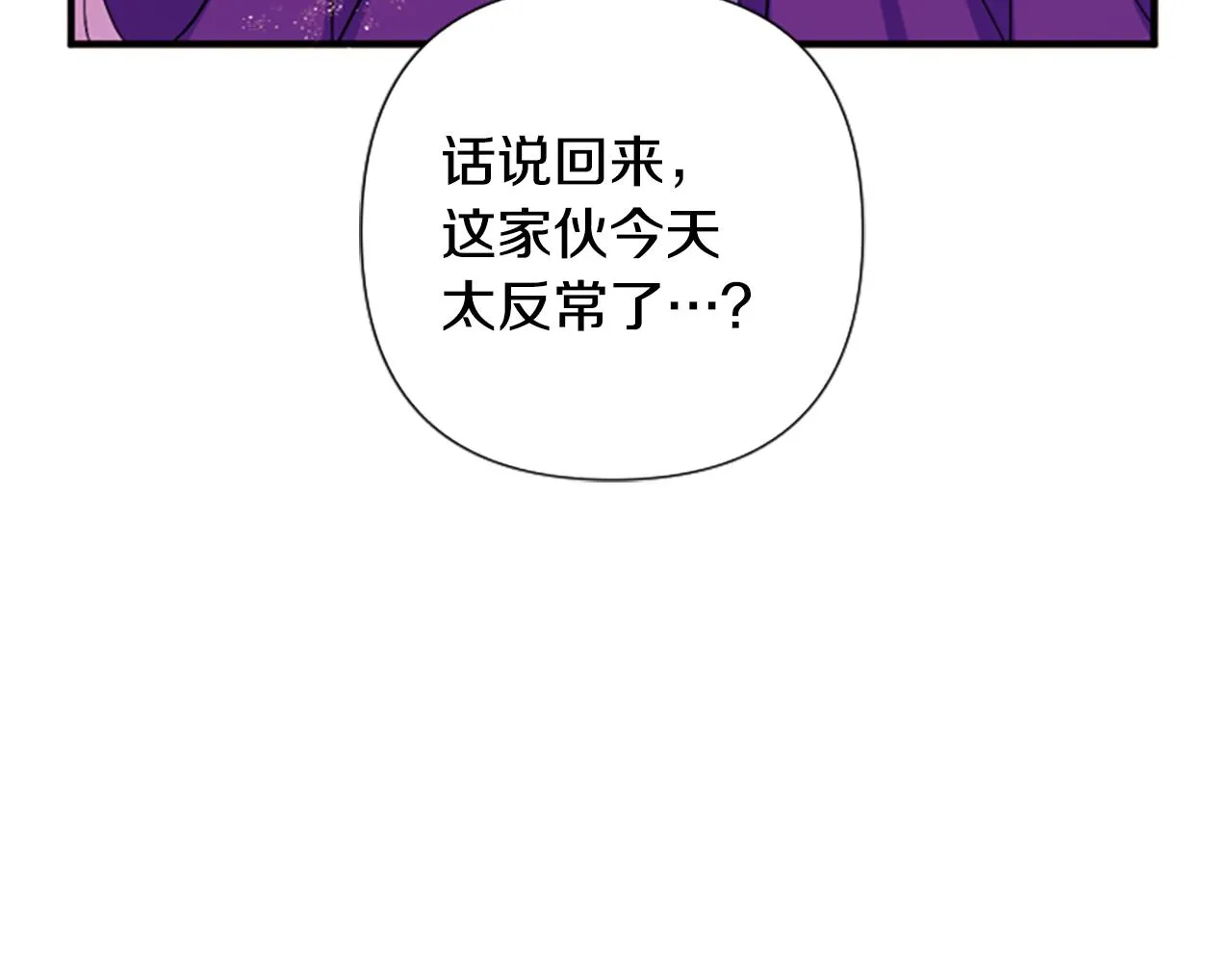 第88话 事出反常68
