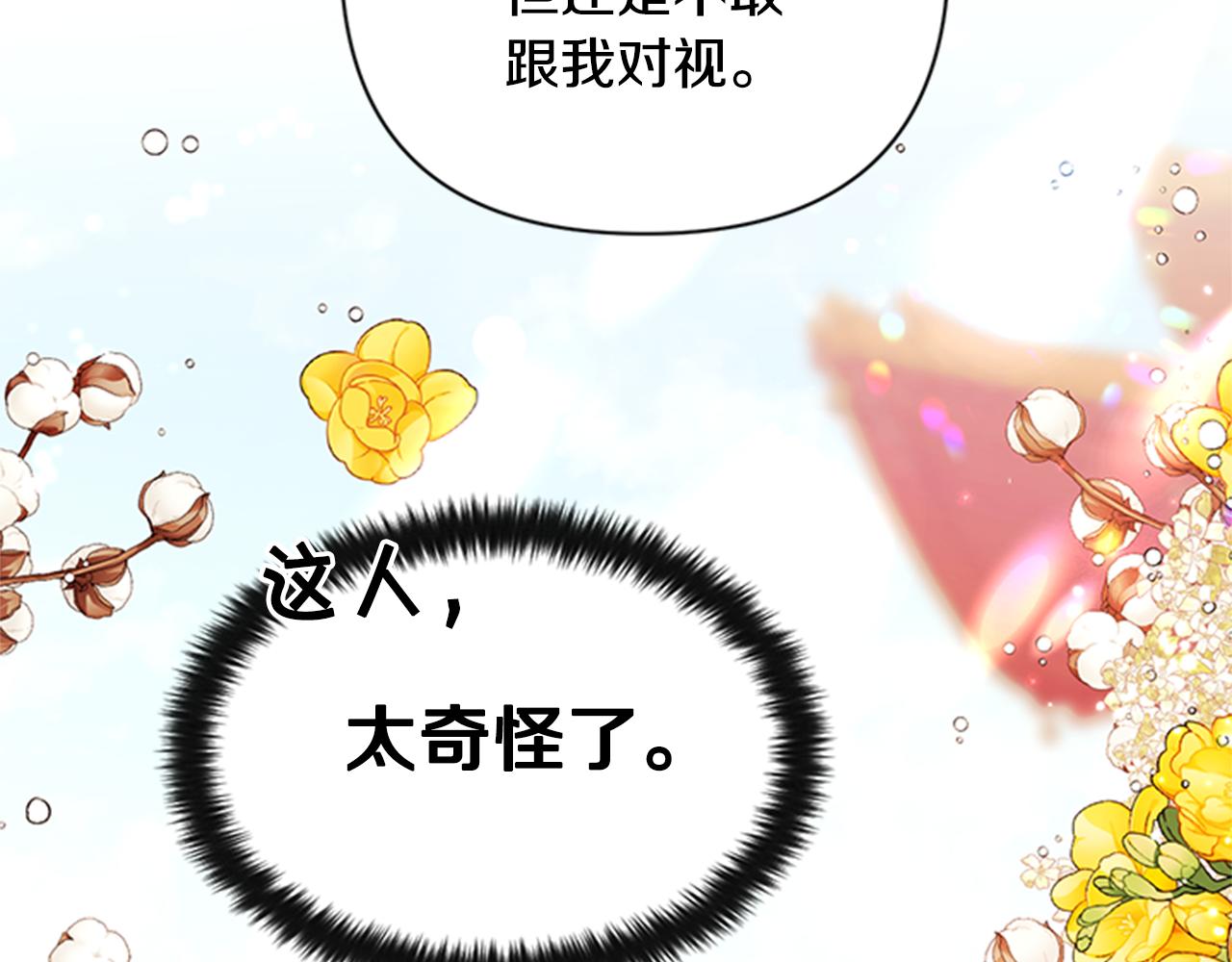 第60话 招架不住84