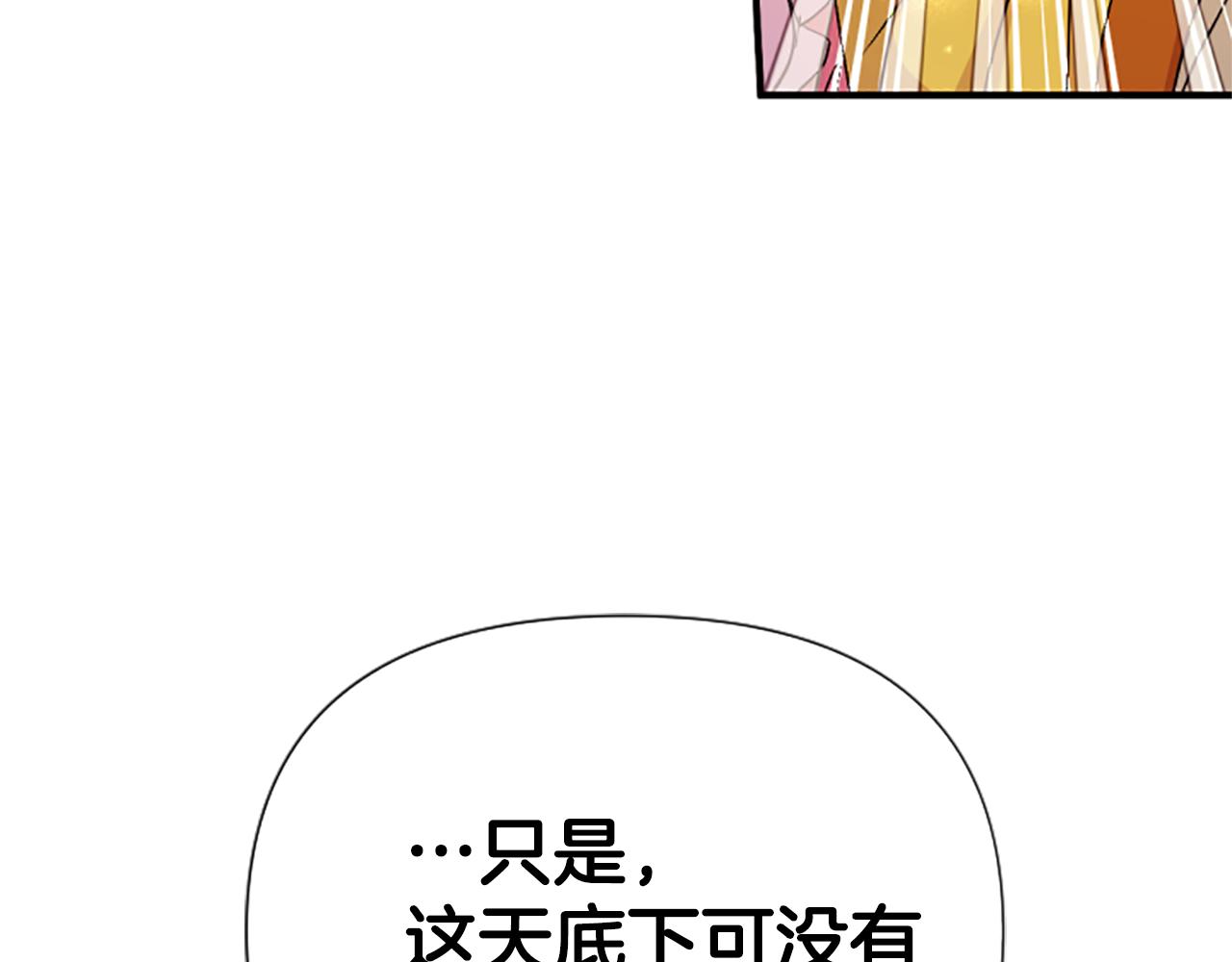 第87话 防身武器105