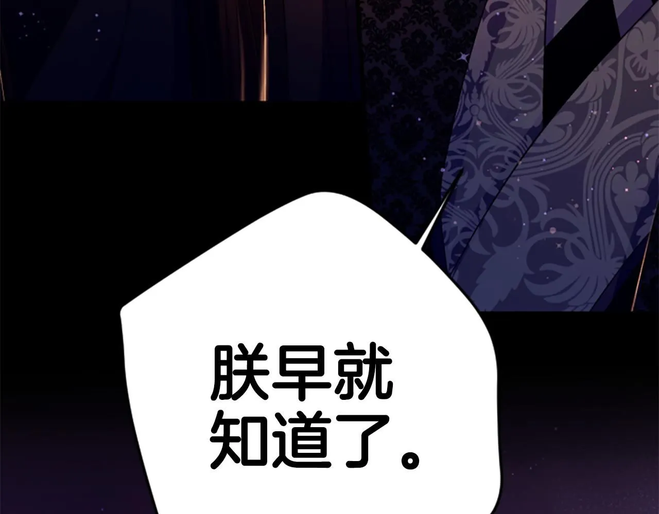 第106话 皇帝震怒39