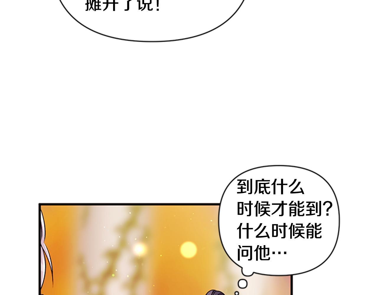 第47话 神神秘秘86