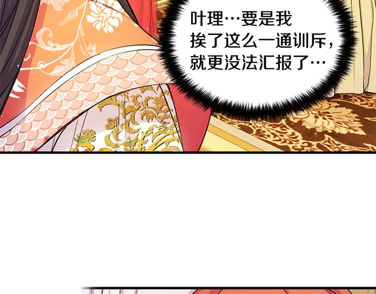 第34话 皇后不简单59
