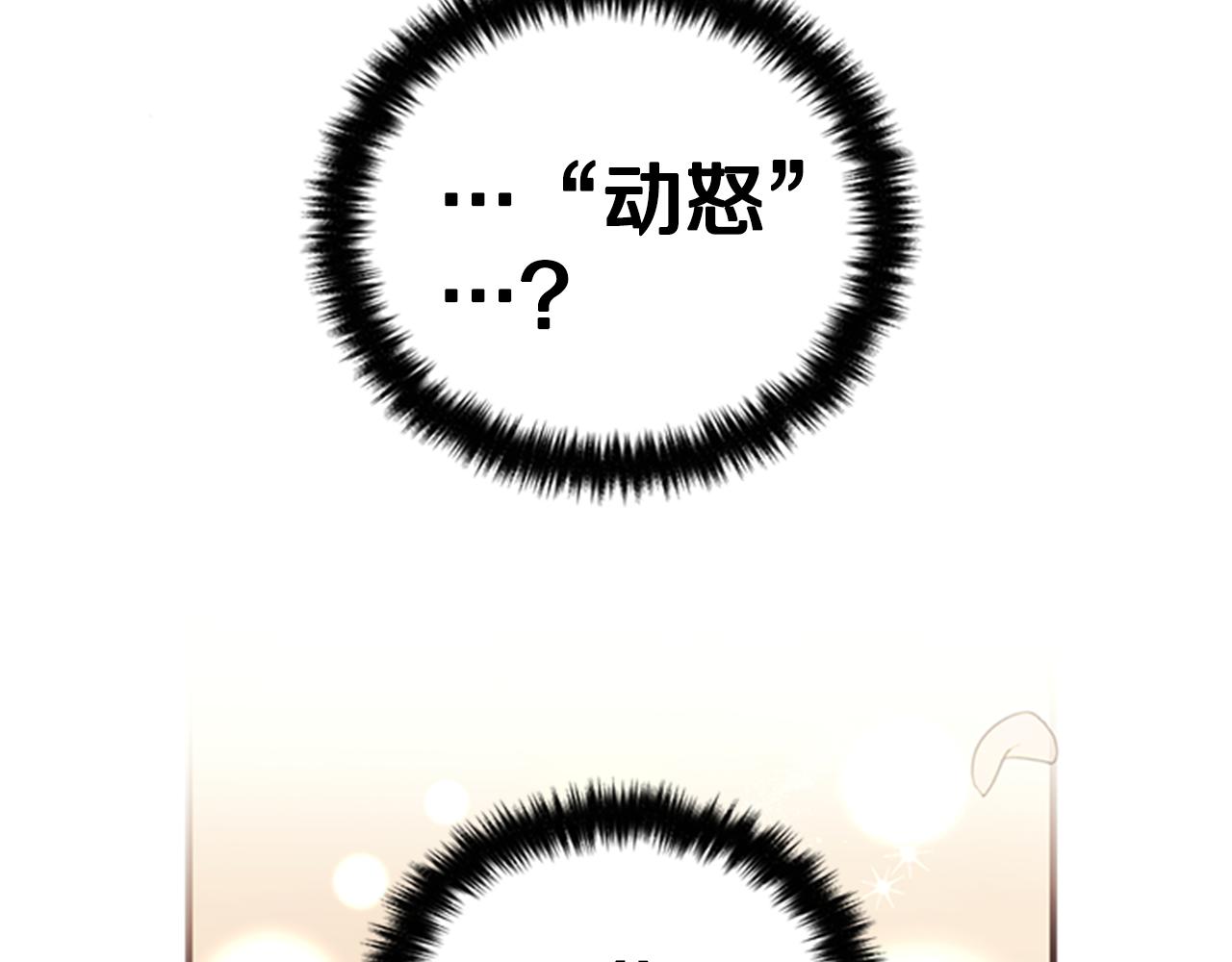 第81话 动怒73