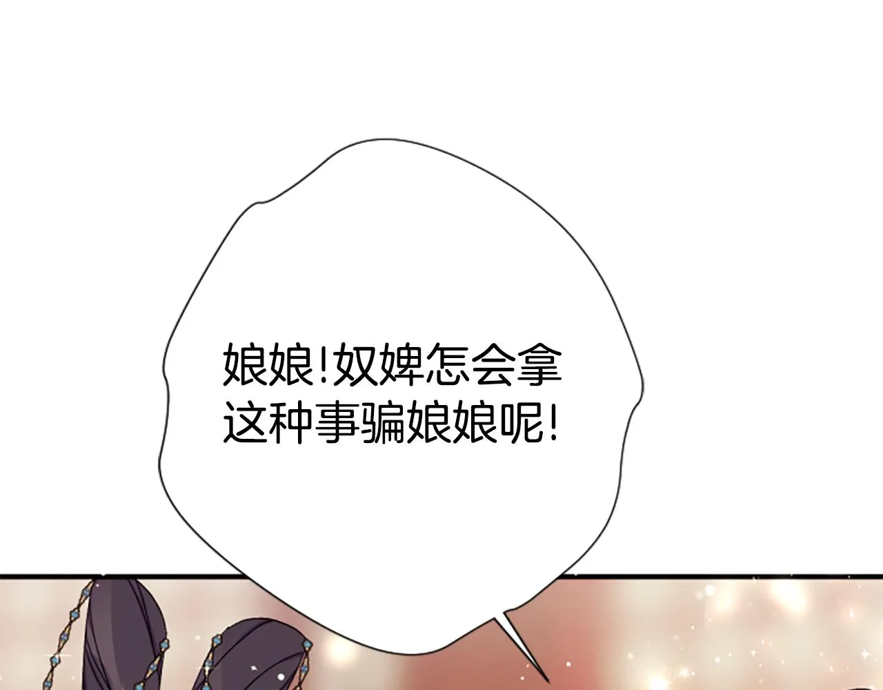 第102话 为她求情16