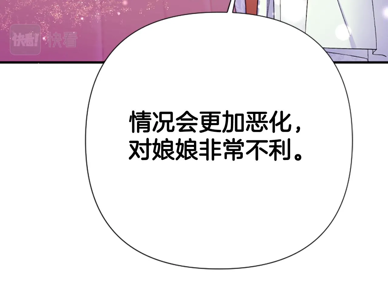 第102话 为她求情120