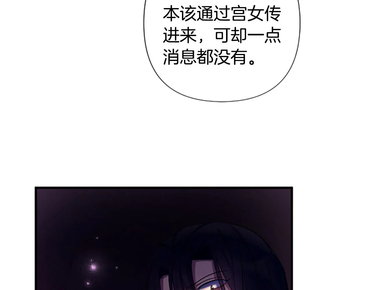 第91话 密谋138