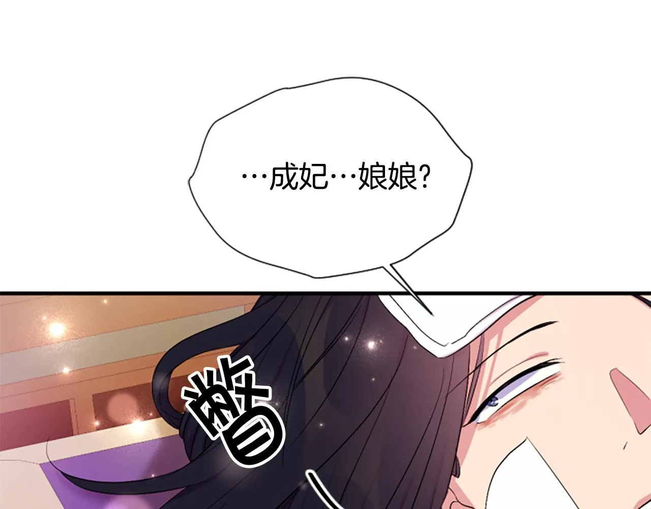 第89话 劝阻86