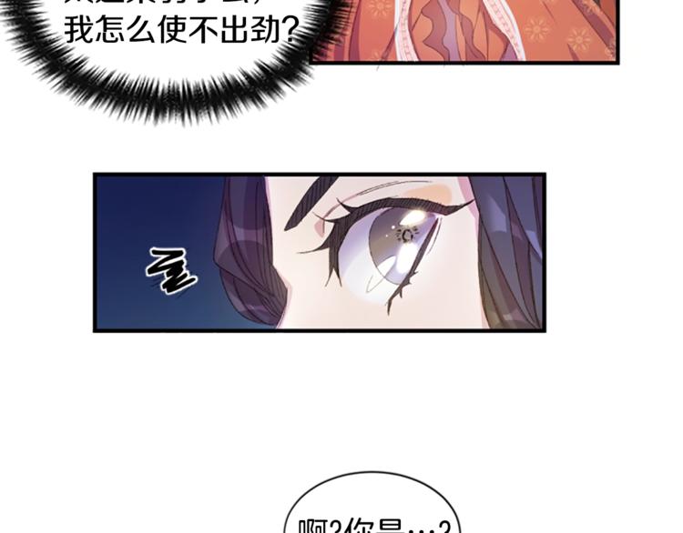 第2话 柔弱皇后暴走？41
