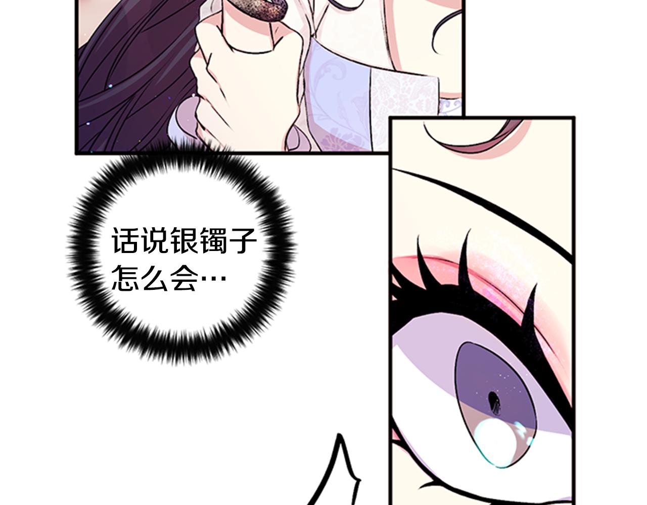 第53话 心惊胆战的约会13