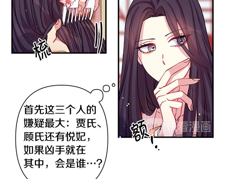 第36话 锁定犯人41