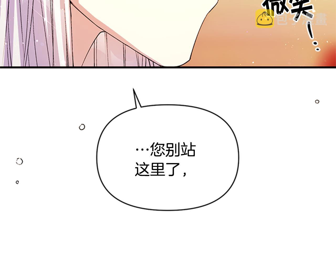 第46话 身份被识破13
