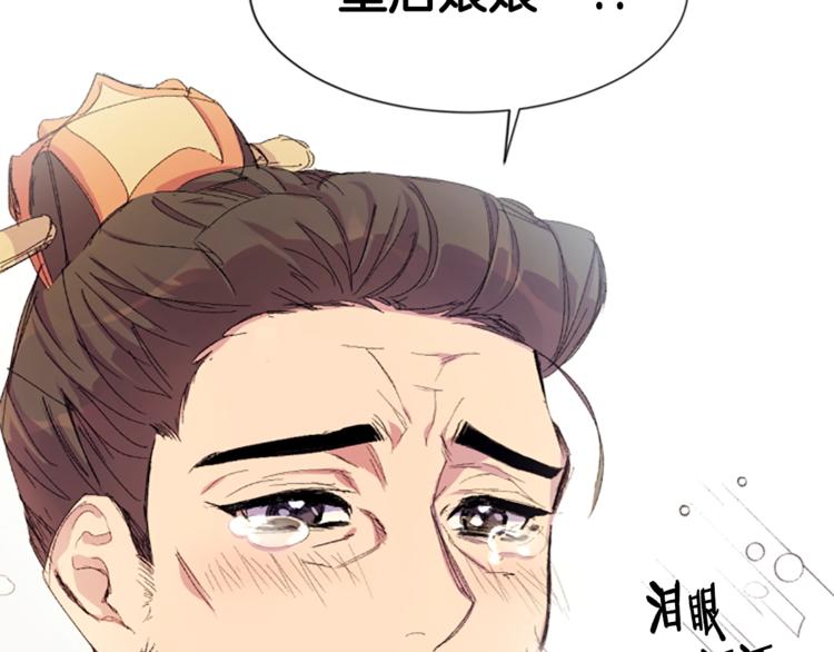 第4话 朕从未牵挂你78