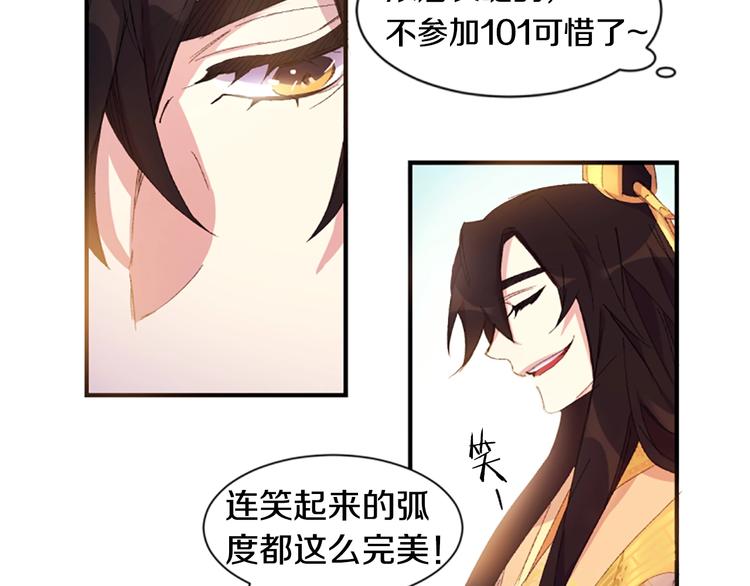 第1话 陛下你是我的菜102