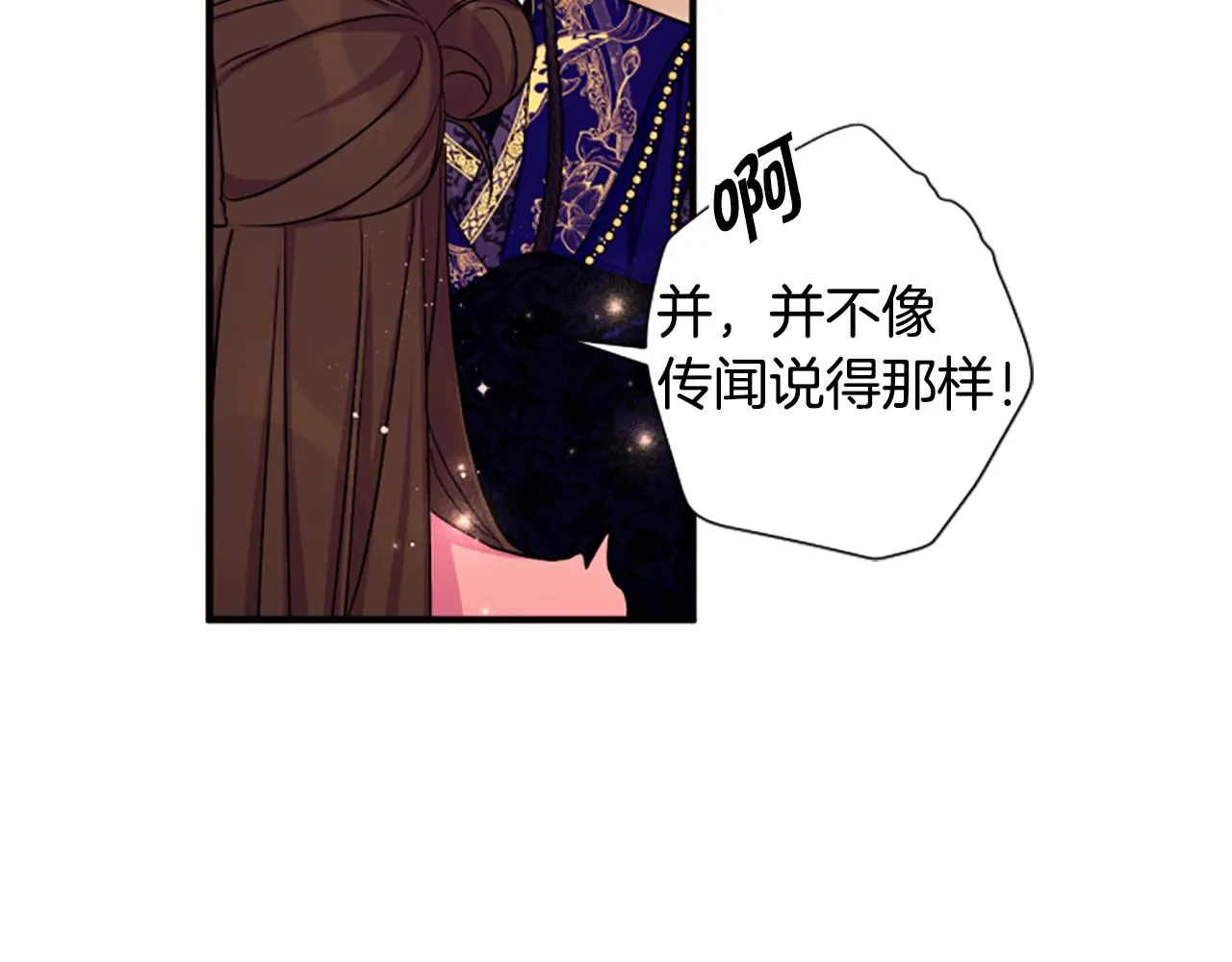 第98话 皇帝的信任72