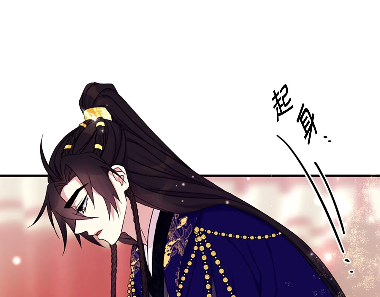 第98话 皇帝的信任4