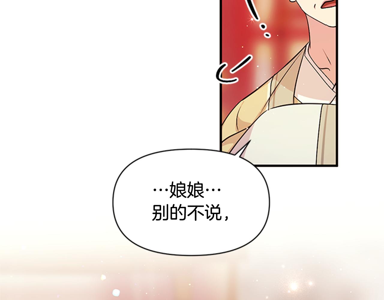第62话 皇后受难日109