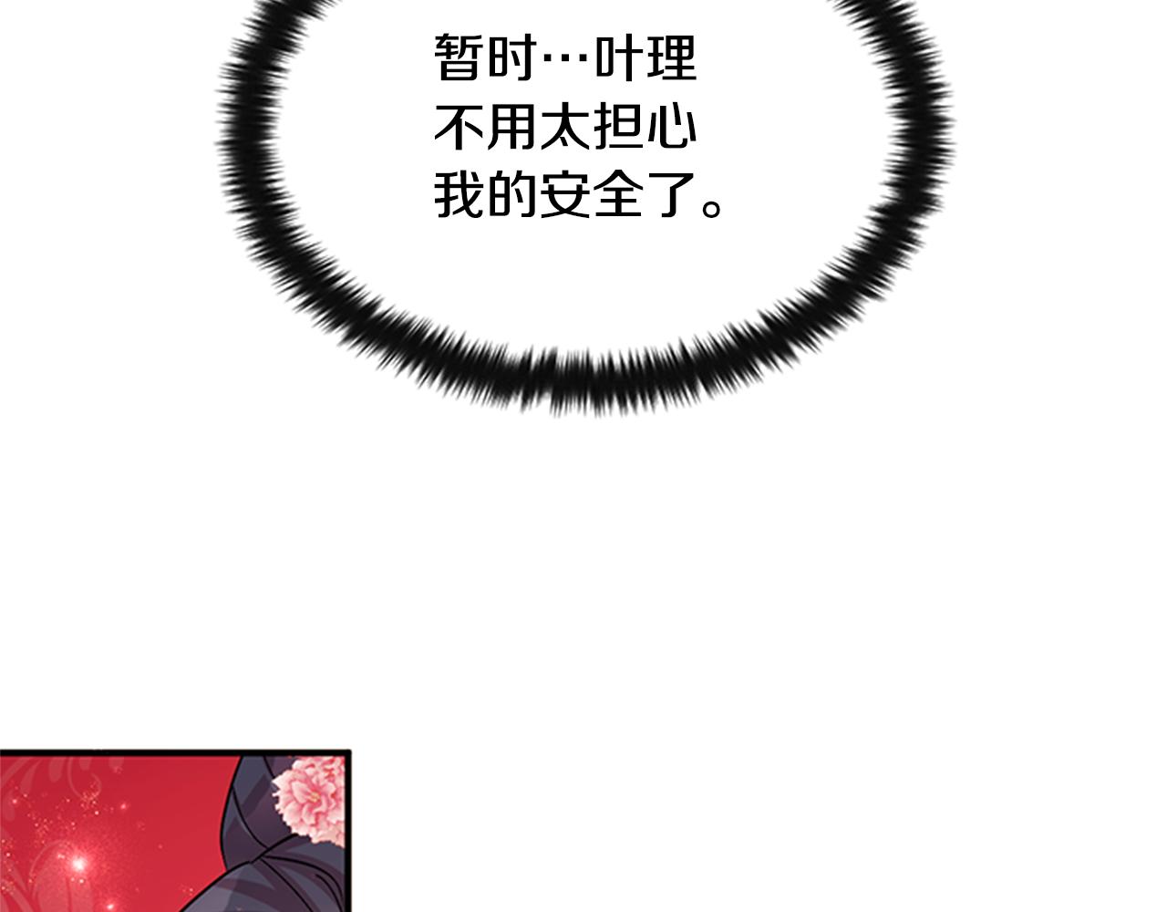 第59话 培养感情109