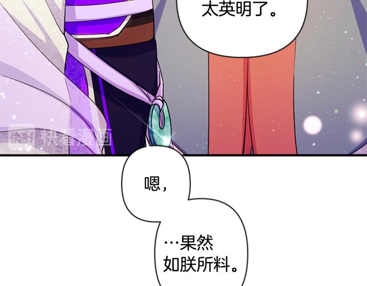 第42话 皇后宫的线人26