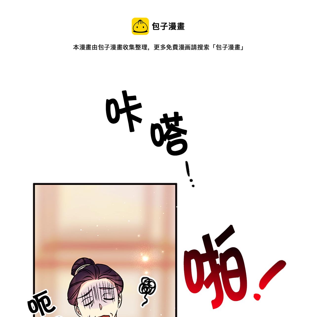 第62话 皇后受难日85