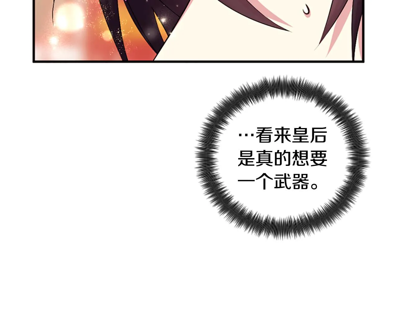 第88话 事出反常101