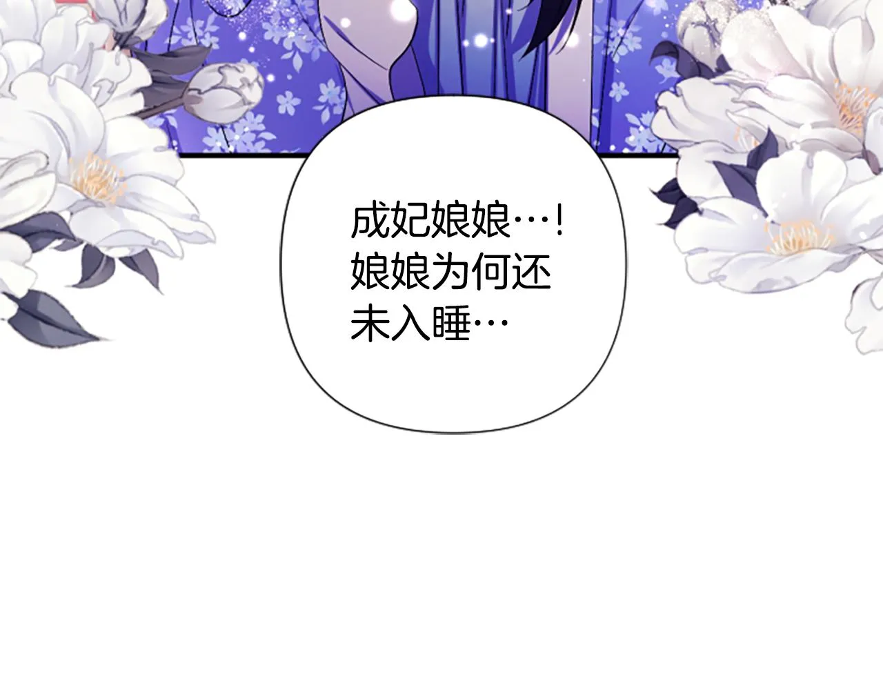 第90话 保守秘密102