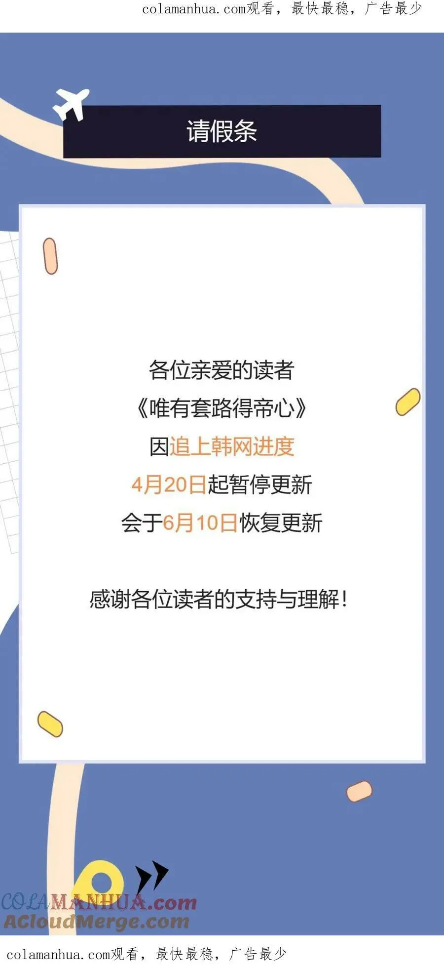 停更通知0