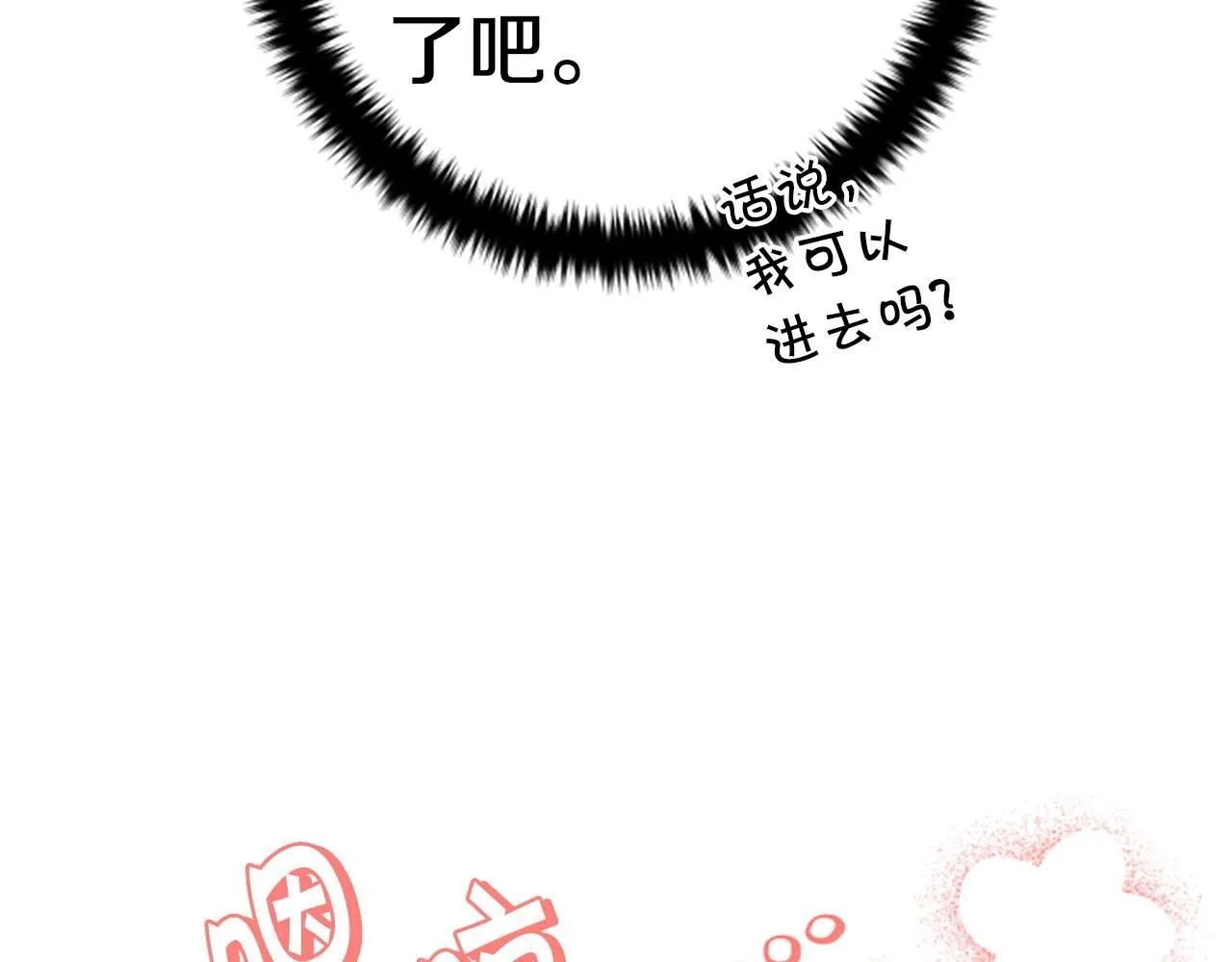 第110话 皇帝的安慰59