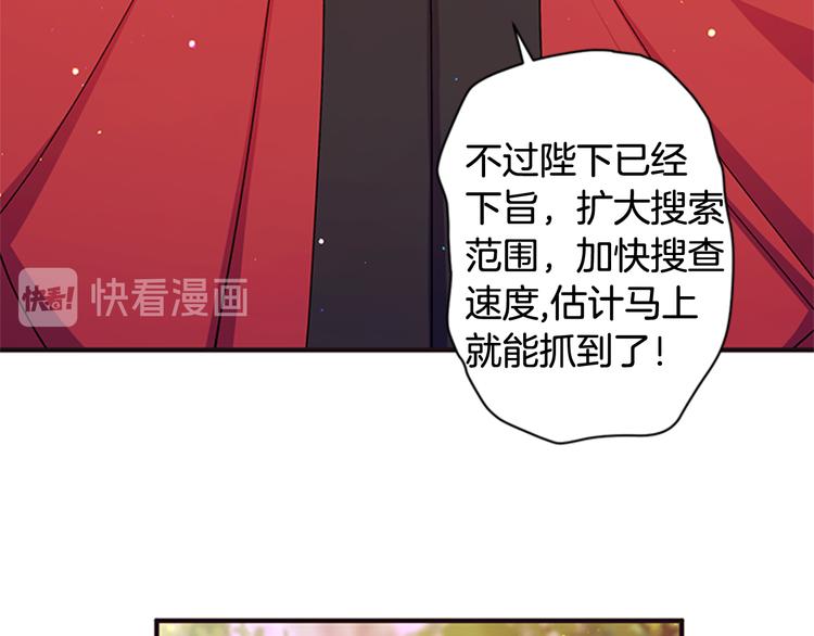 第39话 皇后语出惊人13