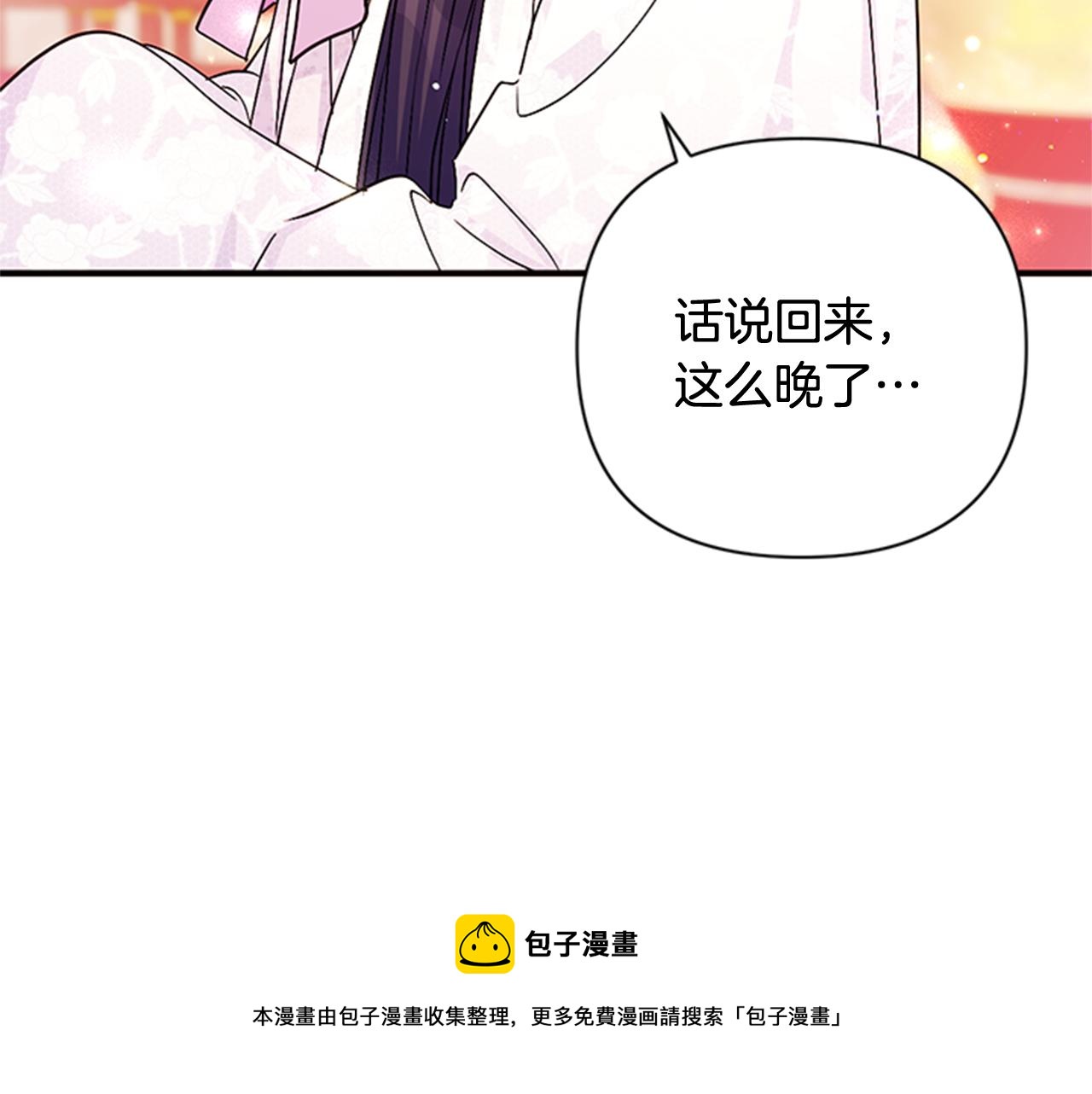 第66话 皇后的解释116