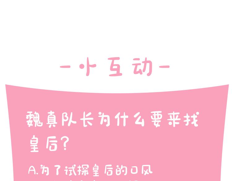 第36话 锁定犯人122