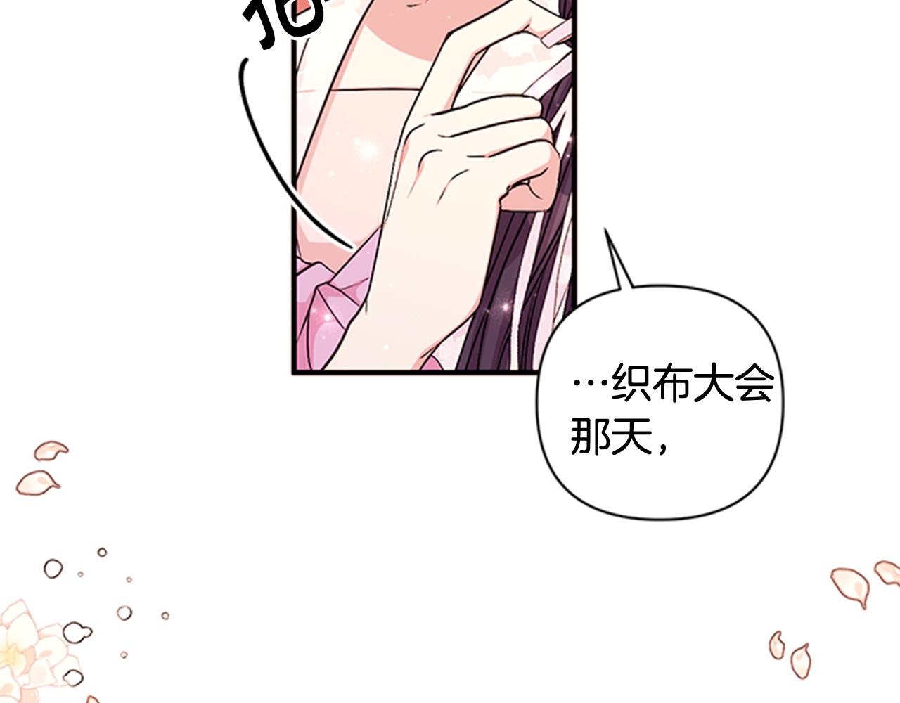 第68话 情诗94
