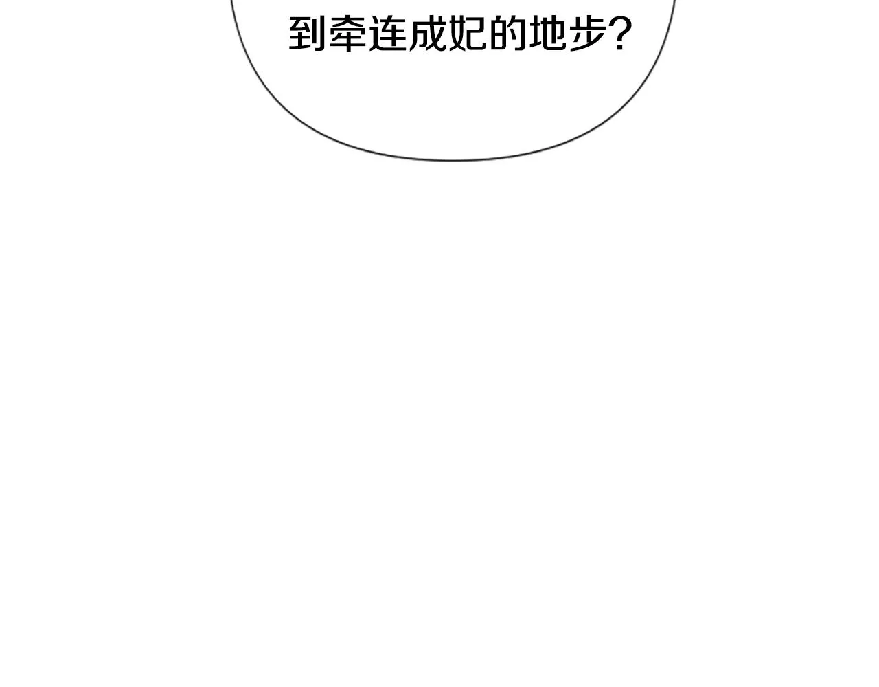 第94话 内心不安101