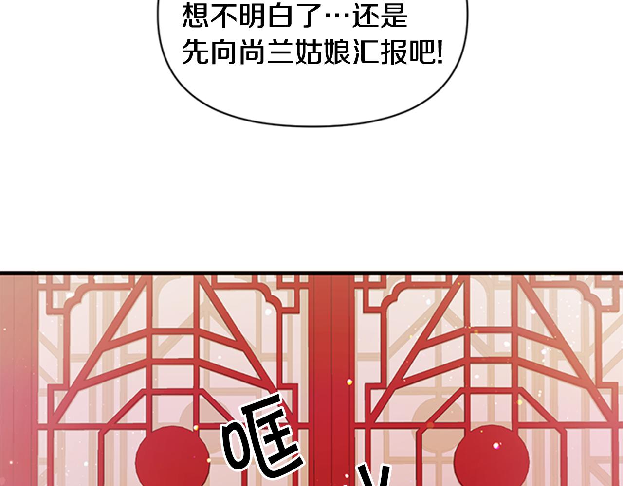 第一季完结篇 皇后娘娘出宫62