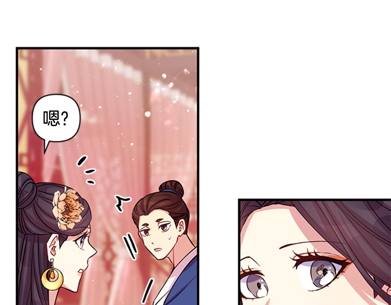 第一季完结篇 皇后娘娘出宫47
